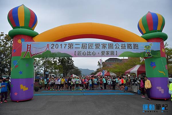 20170326匠愛家園路跑 (1).jpg 20170326匠愛家園路跑 (1).jpg