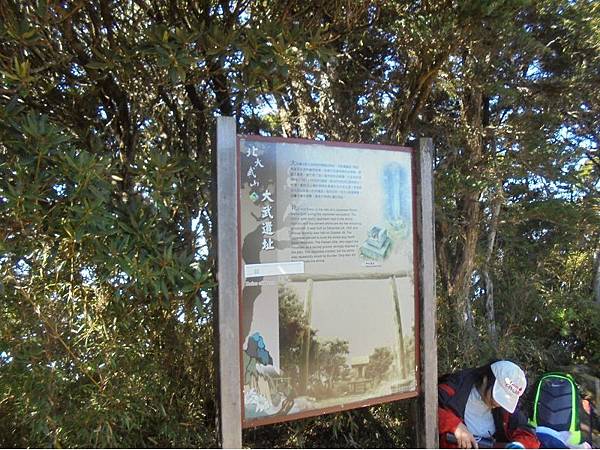 20191109北大武山單攻 (48).jpg 20191109北大武山單攻 (48).jpg