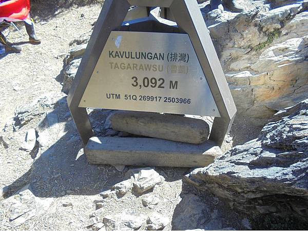 20191109北大武山單攻 (67).jpg 20191109北大武山單攻 (67).jpg