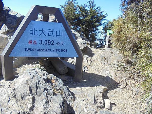 20191109北大武山單攻 (63).jpg 20191109北大武山單攻 (63).jpg