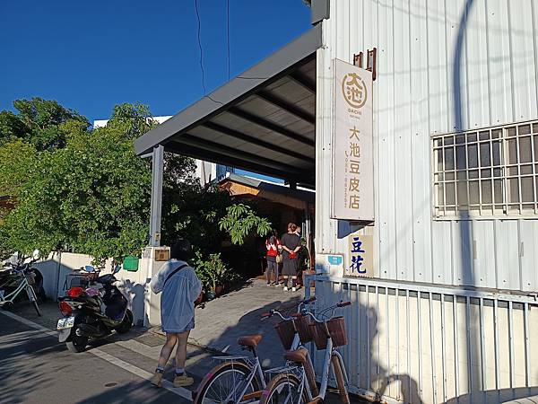 再度朝聖豆皮店
