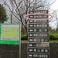 富福頂山寺指示牌-1.JPG