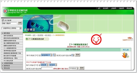 郵務專區首頁