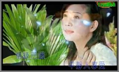情緣 情緣