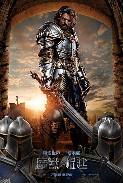 005 人類國度艾澤拉斯(Azeroth)的萊恩國王(King Llane Wrynn,多明尼克‧庫柏Dominic Cooper飾演).jpg 005 人類國度艾澤拉斯(Azeroth)的萊恩國王(King Llane Wrynn,多明尼克‧庫柏Dominic Cooper飾演).jpg