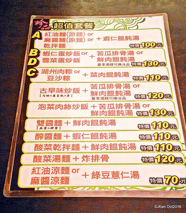 珍品九如湖州粽專賣店 美味不減的 泡菜炒飯 鮮肉餛飩湯 Sjken 的浮光掠影 影評 美食 旅行與創作生活手記 痞客邦 珍品九如湖州粽專賣店 美味不減的 泡菜炒飯 鮮肉餛飩湯 Sjken 的浮光掠影 影評 美食 旅行與創作生活手記 痞客邦