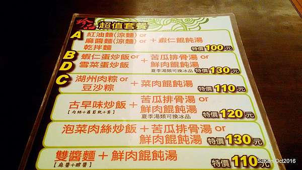 珍品九如湖州粽專賣店 美味不減的 泡菜炒飯 鮮肉餛飩湯 Sjken 的浮光掠影 影評 美食 旅行與創作生活手記 痞客邦 珍品九如湖州粽專賣店 美味不減的 泡菜炒飯 鮮肉餛飩湯 Sjken 的浮光掠影 影評 美食 旅行與創作生活手記 痞客邦