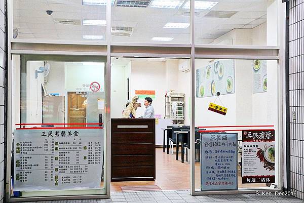 005-三民煮藝小吃店004.jpg 005-三民煮藝小吃店004.jpg