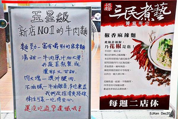 007-三民煮藝小吃店006.jpg 007-三民煮藝小吃店006.jpg