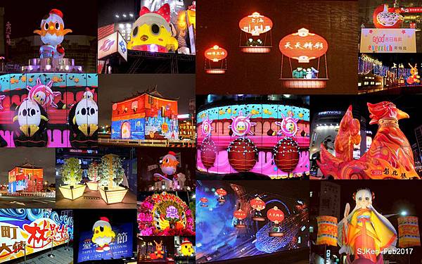 「2017台北燈節」(2-1)---金紅彩蛋蛋相連，小奇雞世大運ARVR傳統與創新的交錯! @ SJKen 的浮光掠影(影評‧美食‧旅行與創作生活手記) :: 痞客邦 PIXNET ::