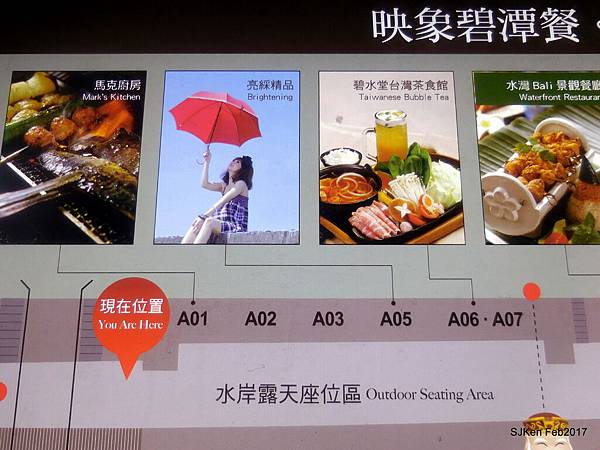 57-2017.02.28  碧潭水舞秀 091.JPG