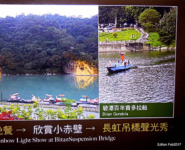 67-2017.02.28  碧潭水舞秀 090.JPG