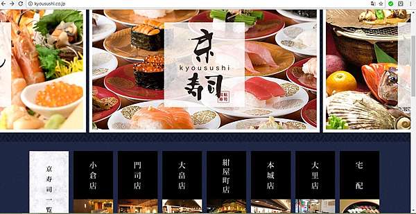福岡美食 北九州市 京寿司 ー日本no 1的迴轉壽司 傻蝸巷跡 來自台灣的九州男兒 痞客邦 福岡美食 北九州市 京寿司 ー日本no 1的迴轉壽司 傻蝸巷跡 來自台灣的九州男兒 痞客邦