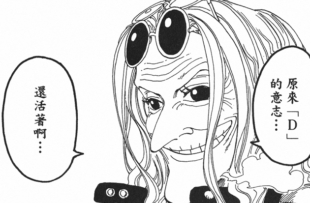 ONE_PIECE_17_087