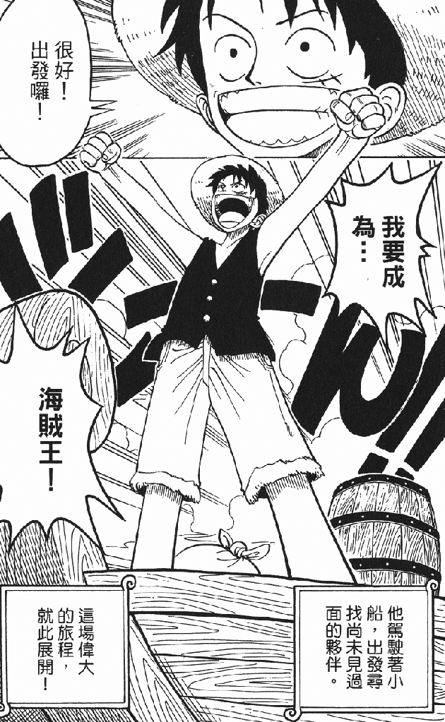 ONE_PIECE_01_028