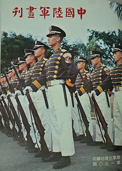 陸軍軍官學校四年制大學史 陸軍軍官學校四年制大學史