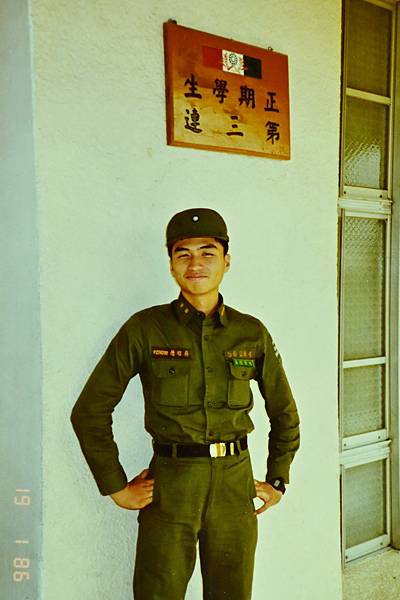 陸軍軍官學校四年制大學史 陸軍軍官學校四年制大學史