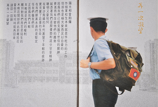 中正預校與三軍官校預備班、空軍幼校的歷史! 中正預校與三軍官校預備班、空軍幼校的歷史!