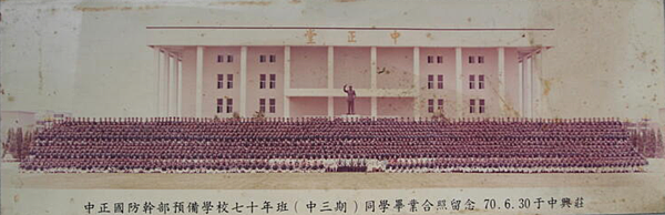 中正預校與三軍官校預備班、空軍幼校的歷史!
