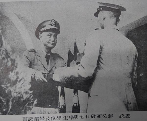 陸軍軍官學校四年制大學史 陸軍軍官學校四年制大學史