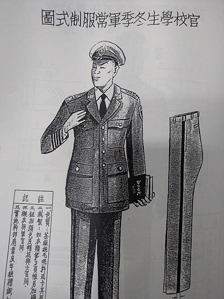 陸軍軍官學校四年制大學史 陸軍軍官學校四年制大學史