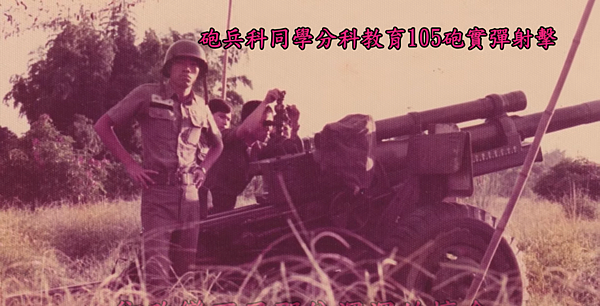 陸軍軍官學校四年制大學史 陸軍軍官學校四年制大學史