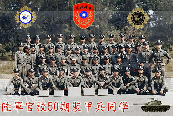 陸軍軍官學校四年制大學史 陸軍軍官學校四年制大學史