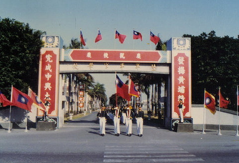 陸軍軍官學校四年制大學史