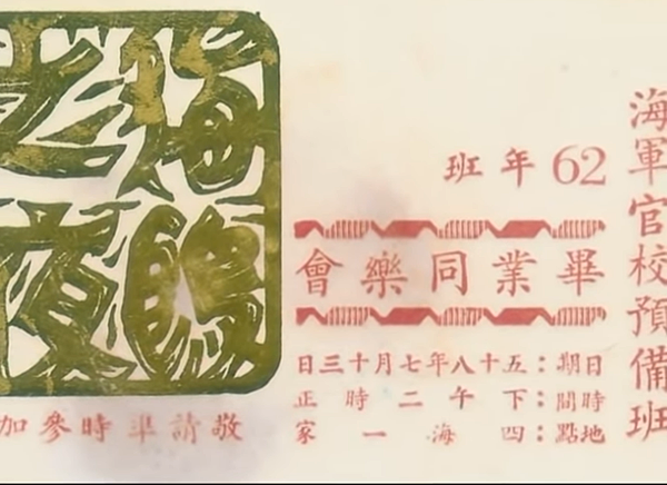 中正預校與三軍官校預備班、空軍幼校的歷史!