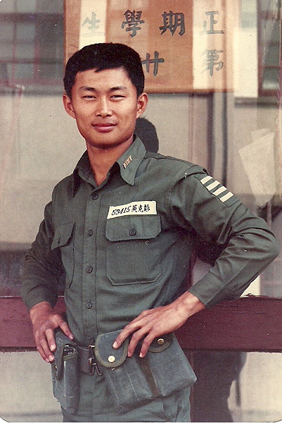 陸軍軍官學校四年制大學史 陸軍軍官學校四年制大學史