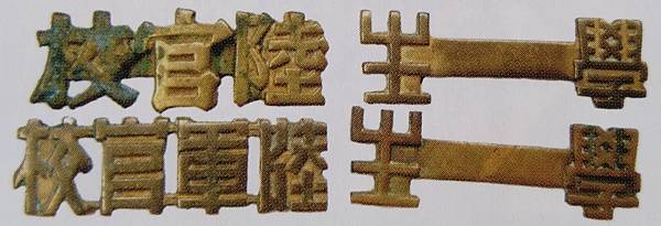 陸軍軍官學校四年制大學史 陸軍軍官學校四年制大學史