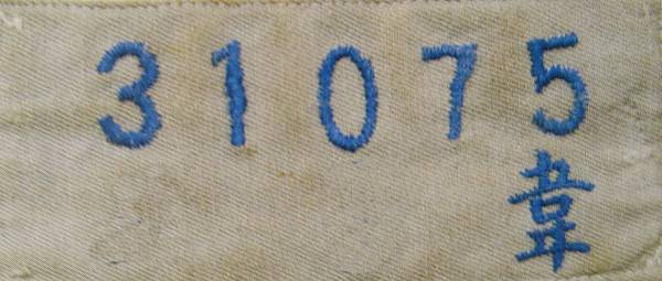 陸軍軍官學校四年制大學史 陸軍軍官學校四年制大學史