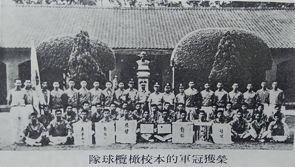 陸軍軍官學校四年制大學史