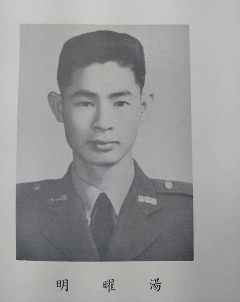 陸軍軍官學校四年制大學史 陸軍軍官學校四年制大學史