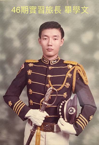 陸軍軍官學校四年制大學史 陸軍軍官學校四年制大學史