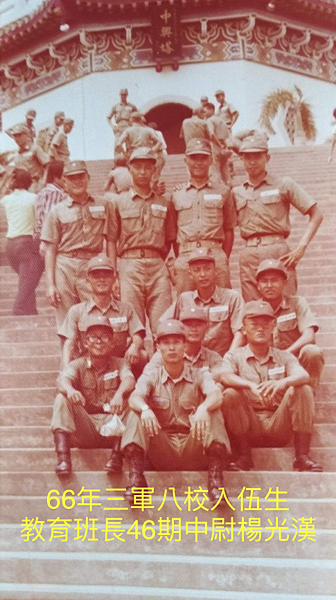 陸軍軍官學校四年制大學史 陸軍軍官學校四年制大學史