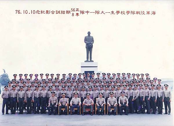 陸軍軍官學校四年制大學史 陸軍軍官學校四年制大學史