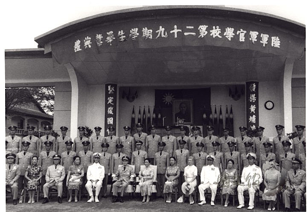 陸軍軍官學校四年制大學史 陸軍軍官學校四年制大學史