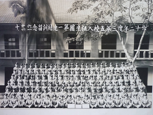 陸軍軍官學校四年制大學史