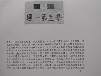 陸軍軍官學校四年制大學史 陸軍軍官學校四年制大學史