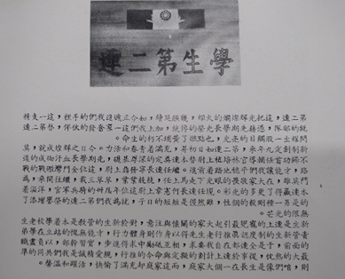 陸軍軍官學校四年制大學史 陸軍軍官學校四年制大學史