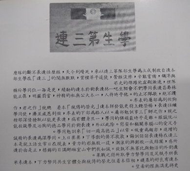 陸軍軍官學校四年制大學史 陸軍軍官學校四年制大學史