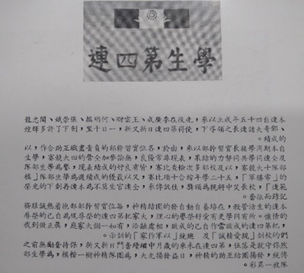 陸軍軍官學校四年制大學史 陸軍軍官學校四年制大學史