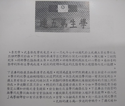 陸軍軍官學校四年制大學史 陸軍軍官學校四年制大學史