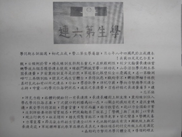 陸軍軍官學校四年制大學史 陸軍軍官學校四年制大學史