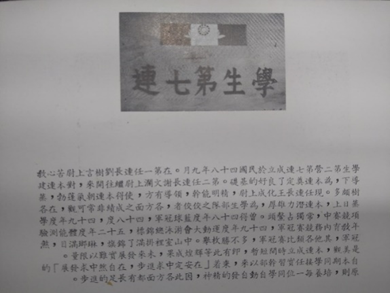 陸軍軍官學校四年制大學史 陸軍軍官學校四年制大學史