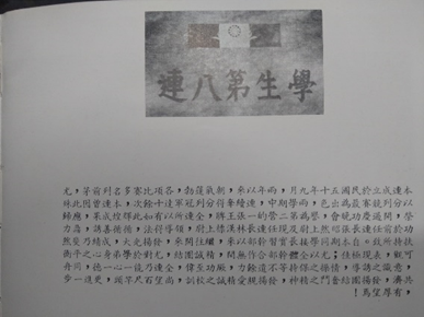 陸軍軍官學校四年制大學史 陸軍軍官學校四年制大學史