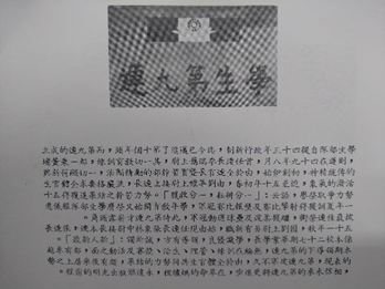 陸軍軍官學校四年制大學史 陸軍軍官學校四年制大學史