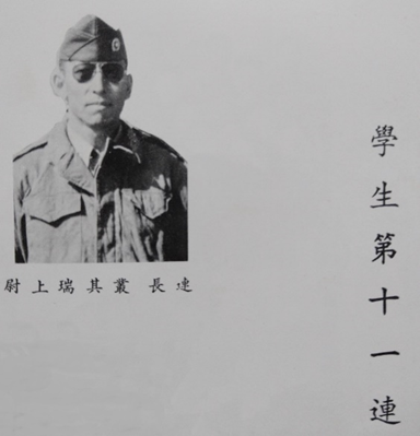 陸軍軍官學校四年制大學史 陸軍軍官學校四年制大學史