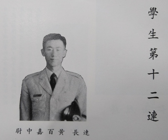 陸軍軍官學校四年制大學史 陸軍軍官學校四年制大學史